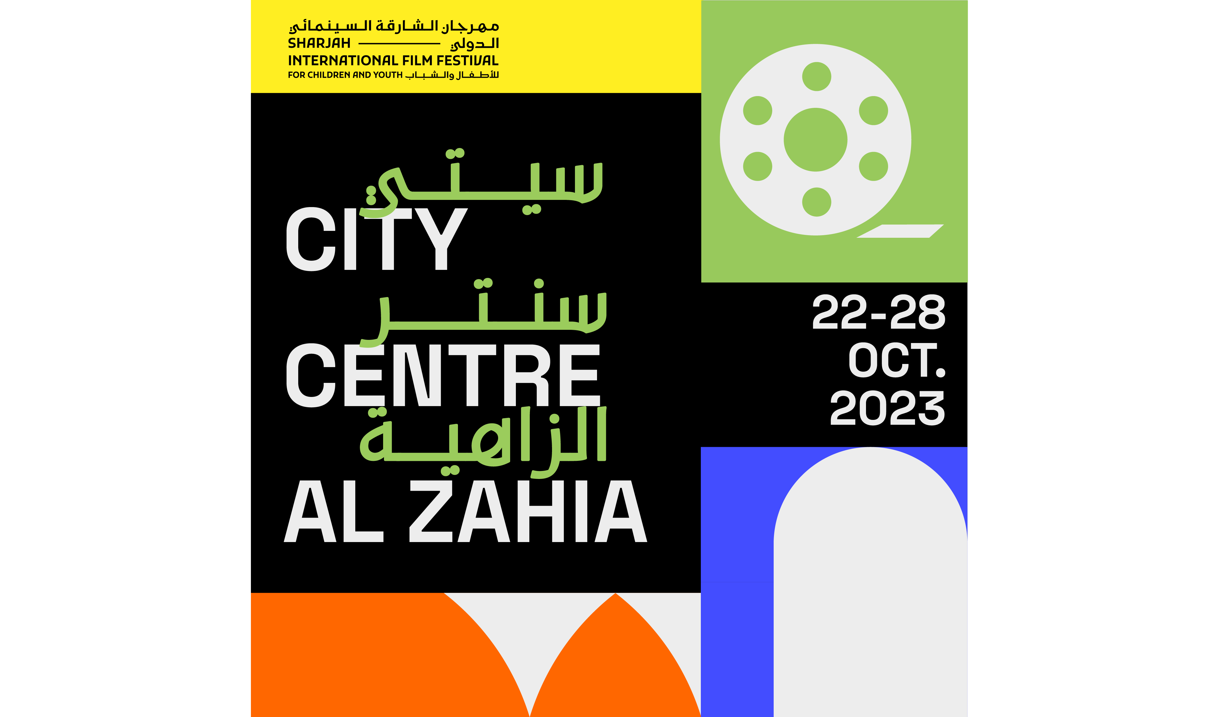 City Center Al Zahia